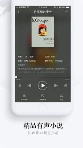 网易云阅读[图1]