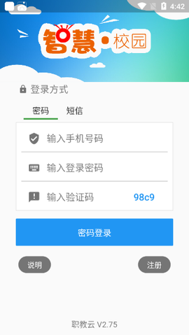 职教云平台[图1]