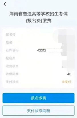 潇湘高考最新版[图2]