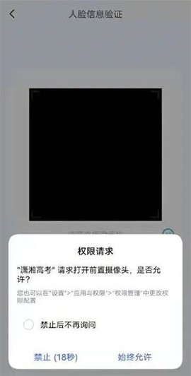 潇湘高考最新版[图3]