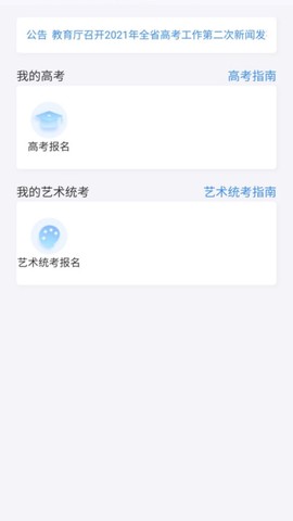 潇湘高考最新版截图3