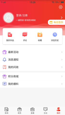 石家庄日报截图3