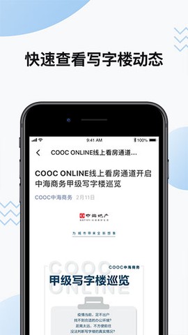 中清商务截图3