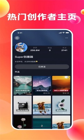妙趣联盟截图1
