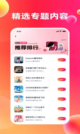 妙趣联盟截图3