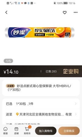 卓付商城[图1]