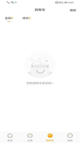 卓付商城截图1
