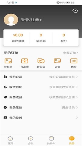 卓付商城截图2