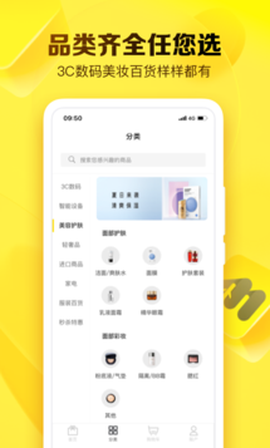 就享买截图1