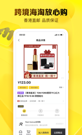 就享买截图3