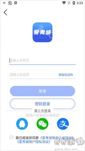 爱青城[图1]