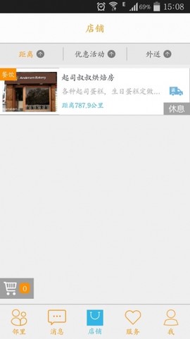 连连运截图1