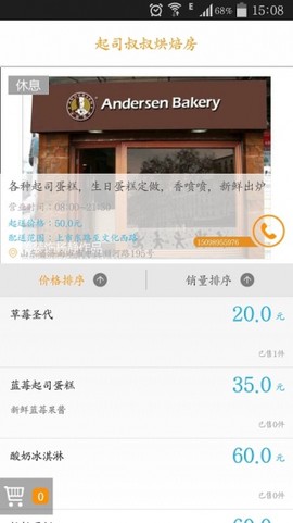 连连运截图2