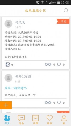 连连运截图3