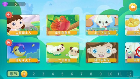哆哆天才乐园截图2