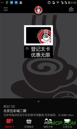 太平洋咖啡[图1]