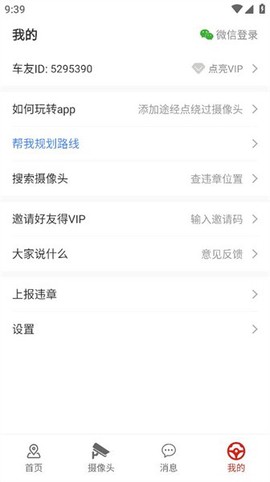 外地车进京截图2
