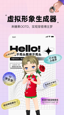 糖果app截图1