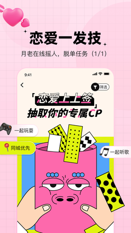 糖果app截图2