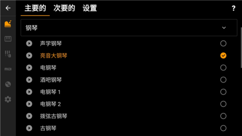 轻音钢琴[图2]