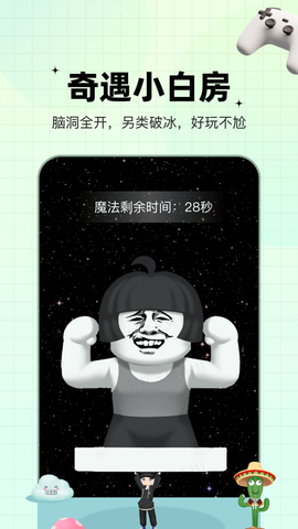 糖果app截图3