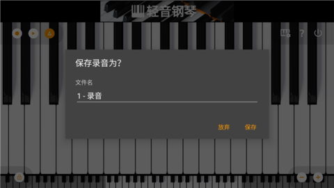 轻音钢琴[图3]