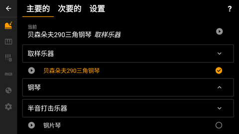 轻音钢琴截图3