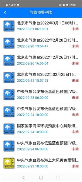 安易递监管版[图1]