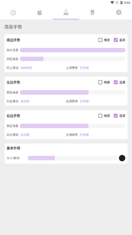 Gesture中文版[图1]