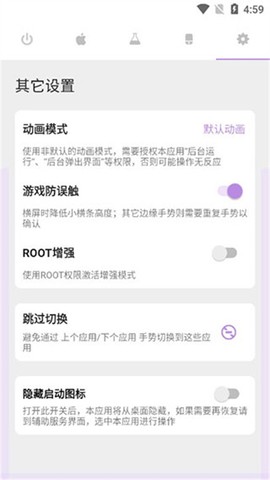 Gesture中文版截图1