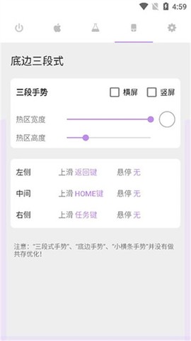 Gesture中文版截图2