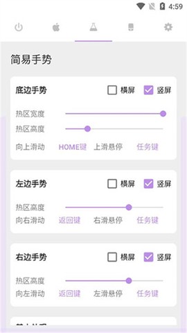 Gesture中文版截图3