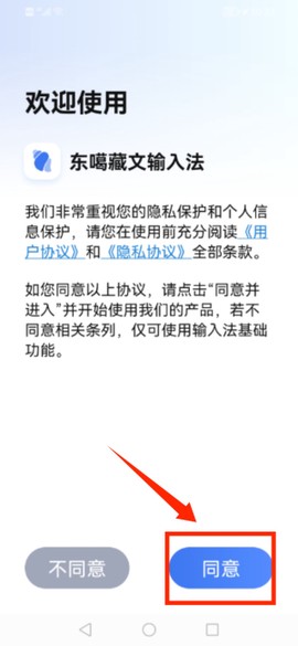 藏文输入法[图2]