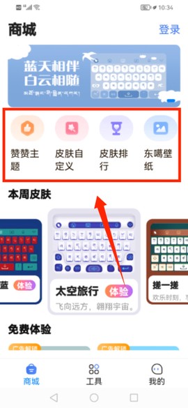 藏文输入法[图4]