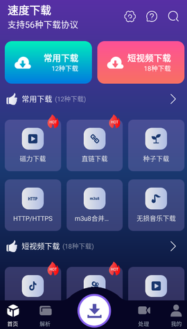 速度下载[图1]