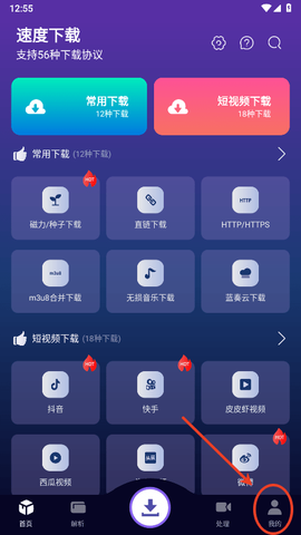 速度下载[图2]