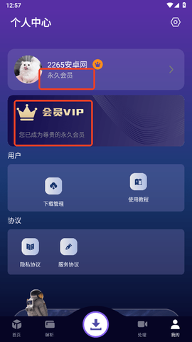 速度下载[图6]