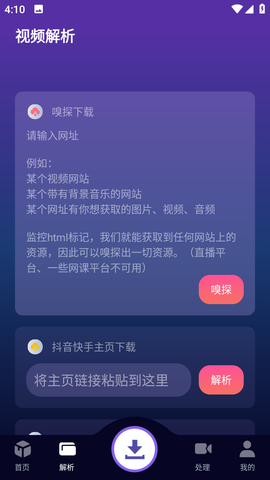 速度下载截图2