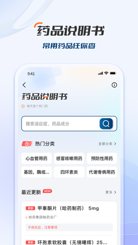临床决策助手截图1