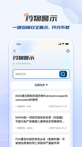 临床决策助手截图2