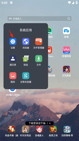 vivo输入法Pro[图1]