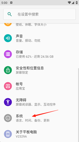 vivo输入法Pro[图2]