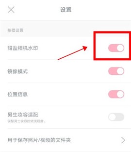 甜盐相机[图2]