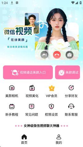 完美美颜[图3]