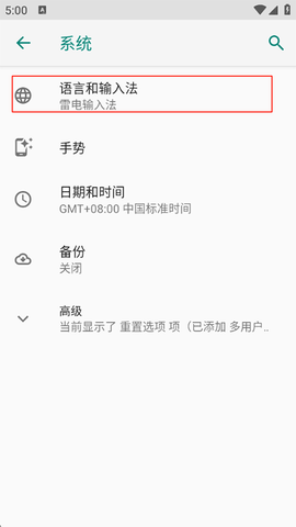 vivo输入法Pro[图3]