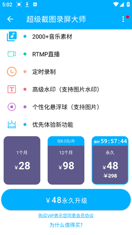 超级截图录屏大师截图2