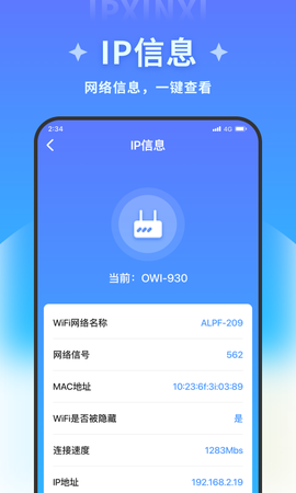火星文件助手截图3