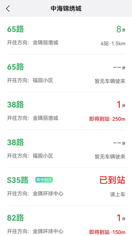 掌上青城截图3