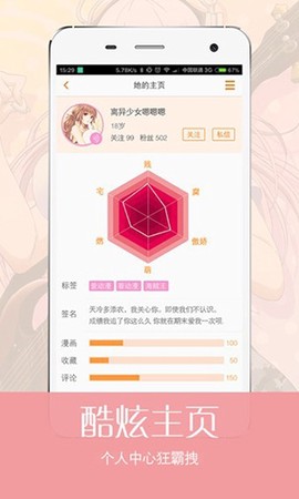 猫团动漫截图2