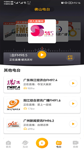 猫团动漫截图3